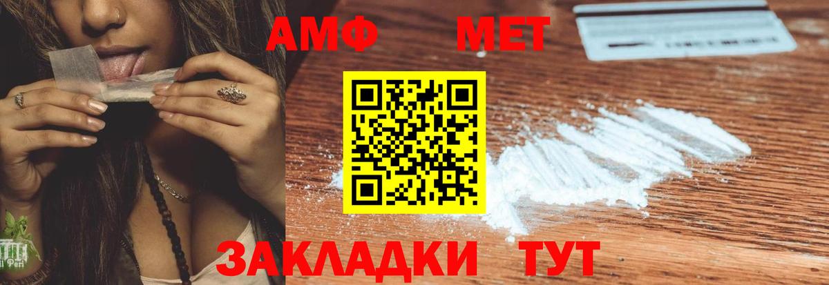 АМФ Premium  Вход с VPN  Amphetamine  Ростов Великий 