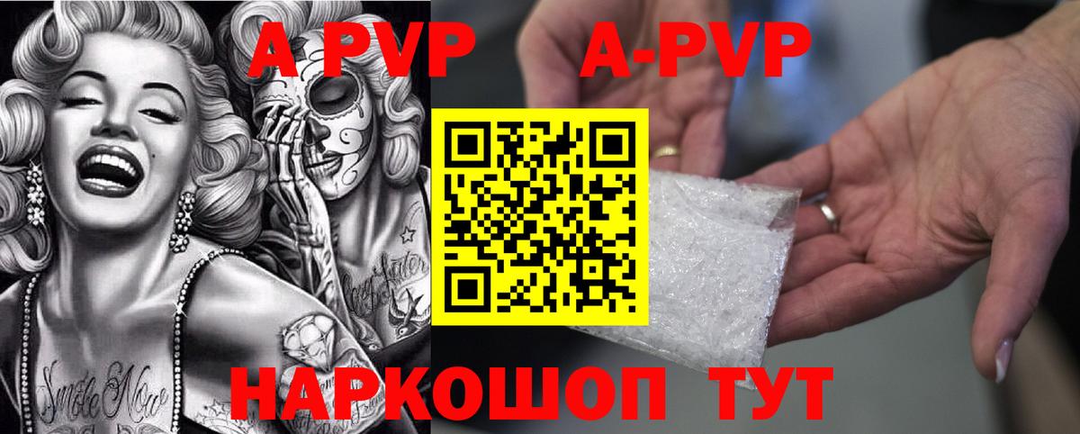 Альфа ПВП крисы CK Ростов Великий
