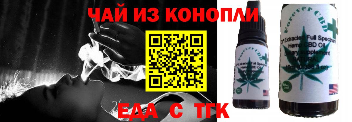 Ростов Великий  Cannafood марихуана  Вход с VPN 