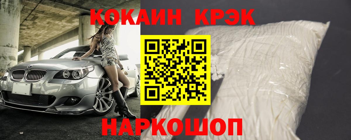 Кокаин Fish Scale  КОКАИН  Ростов Великий  Кокаин 97%  где найти   Вход с VPN 