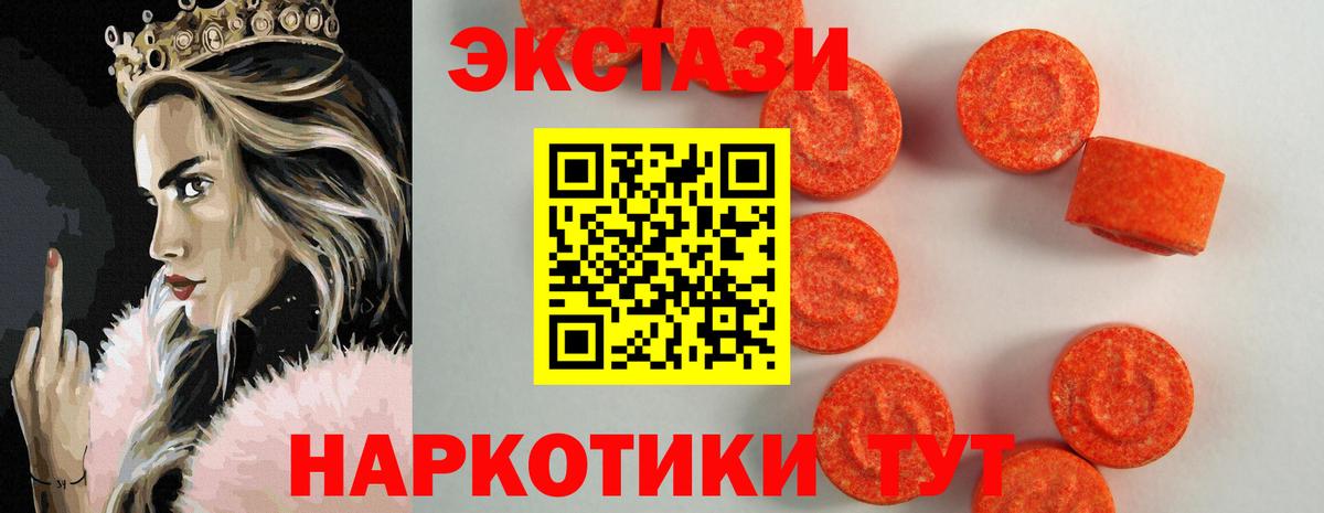 Экстази VHQ  Вход с VPN  Ростов Великий  ЭКСТАЗИ MDMA 