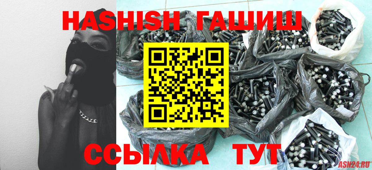 ГАШИШ Cannabis Ростов Великий