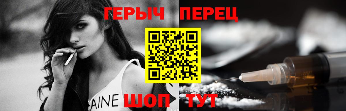 Героин Heroin Ростов Великий