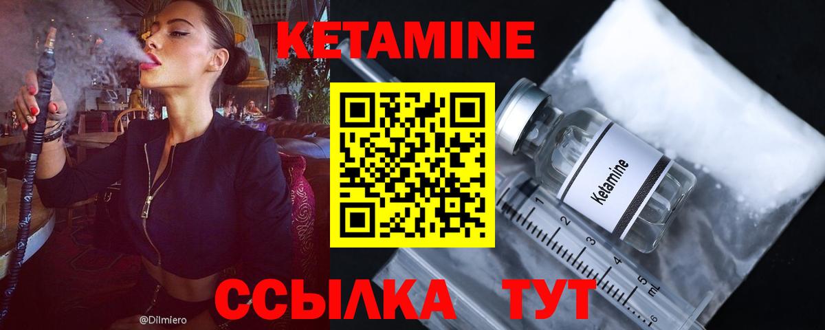 Ростов Великий  Кетамин VHQ  Вход с VPN  Кетамин ketamine 
