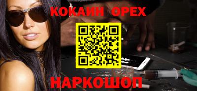 кокаин перу Бугуруслан