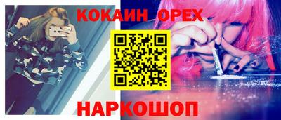кокаин перу Бугуруслан