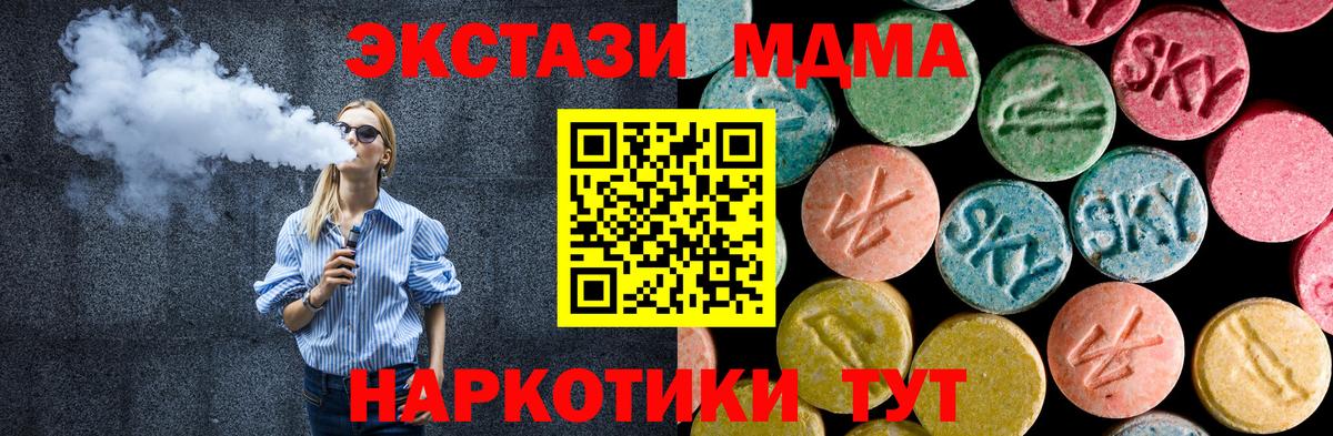 МДМА кристаллы Ростов Великий