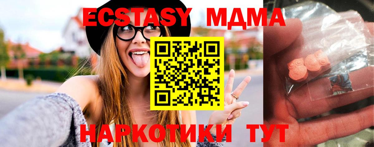Ростов Великий  МДМА молли  Вход с VPN  MDMA  MDMA crystal 