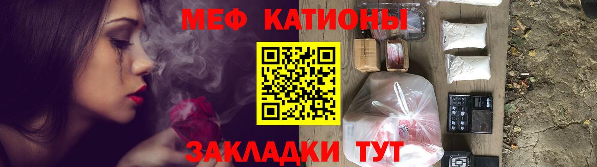 Мефедрон мука  Вход с VPN  МЯУ-МЯУ  Мефедрон  МЯУ-МЯУ mephedrone  Ростов Великий 