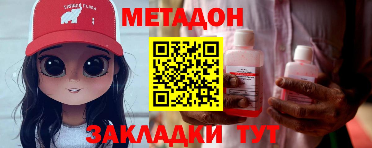 Ростов Великий  Метадон мёд  Метадон белоснежный  Вход с VPN 