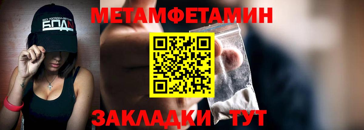 Метамфетамин Декстрометамфетамин 99.9%  Вход с VPN  Ростов Великий 