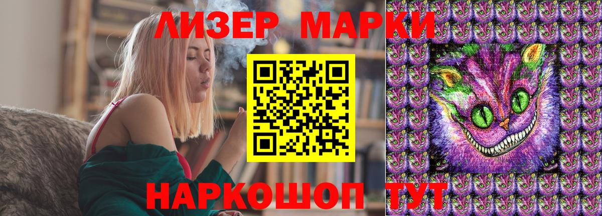 Наркотические марки 1,8мг  Наркотические марки 1,8мг  Вход с VPN  Ростов Великий 