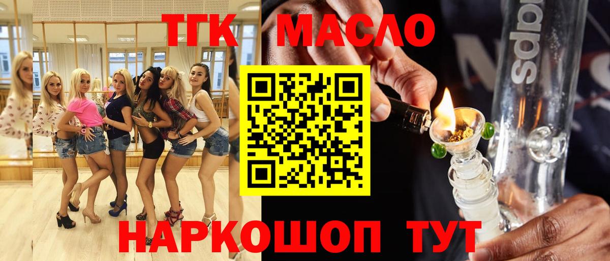 ТГК Wax Ростов Великий