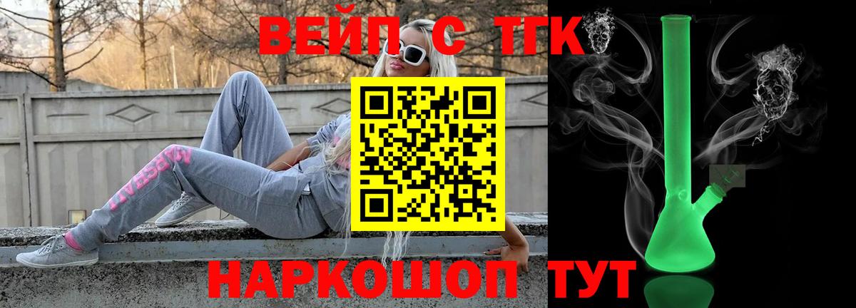 ТГК гашишное масло  ТГК вейп с тгк  Ростов Великий  Вход с VPN 